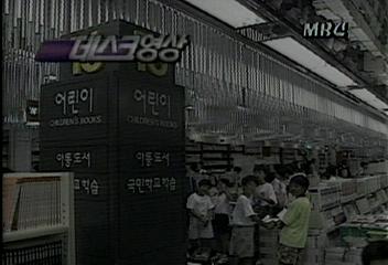 데스크영상독서의 계절 교보문고