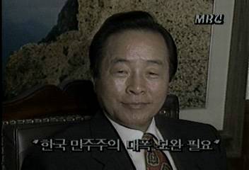 김영삼대표 한국민주주의 대폭 보완 필요정길용