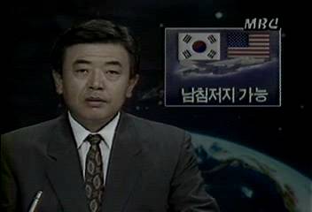 미 국방부의 군사평가보고서 남침저지 가능김상균