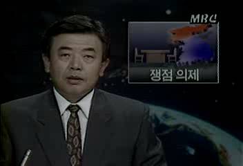 남북고위급회담의에서 다뤄질 의제와 쟁점김용철