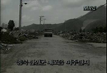 충북 단양군 주택철거 잔유물남한강 오염연규양