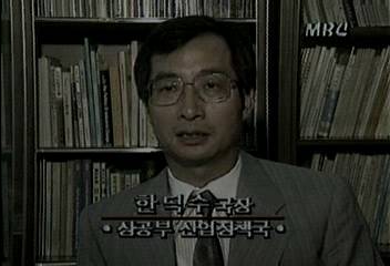 기업 자동화에 대해 상공부 산업정책국 국장 인터뷰