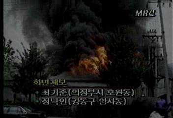 오늘 오후의정부시 호환동 염색단지 화재최율미
