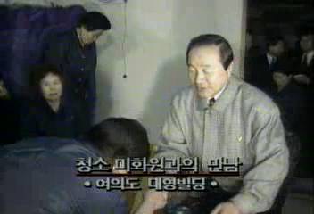 민자당 김영삼후보 청소미화원과의 만남김원태