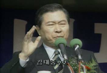 민주당 김대중후보 수도권 위성도시 순회유세김경주