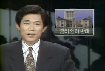한국은행 재할인 금리인하 반대차경호