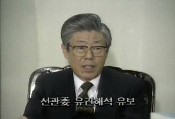 중앙선관위 민자민주홍보물 유권해석 유보정길용