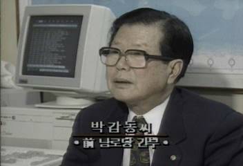 김일성 병세 악화에 대해 전 남로당 간부 박갑동씨 인터뷰