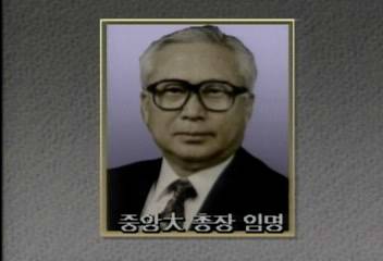 중앙대학교 총장에 김인하 현총장 직무대행 선임최율미