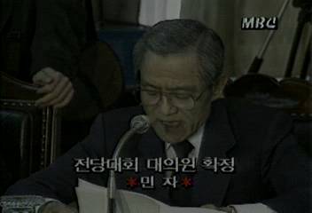 민자당 전당대회 대의원 확정엄기영