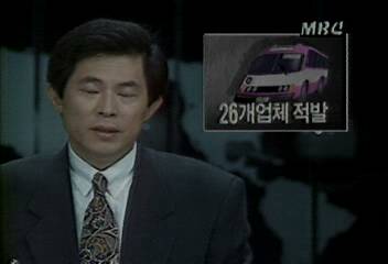 시내버스 불법 운행 26개 업체 적발송기원