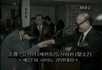 제22회 피아노 경연대회 유지연서정원 대상백지연