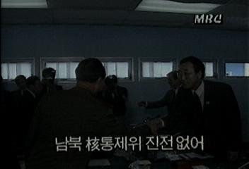 남북 핵통제위원회 진전 없어백지연