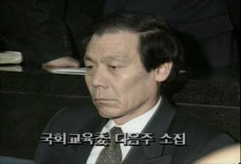 국회 교육위 다음주 소집엄기영