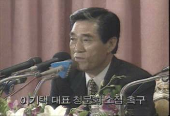 이기택대표 국회청문회 소집촉구백지연