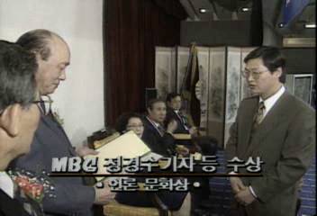 언론문화상 MBC 정경수 기자등 수상백지연