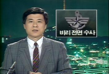 국방부군관련 비리 전면 수사 하기로한정우