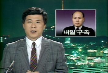 김종호 전 해군참모총장 내일 구속김상철