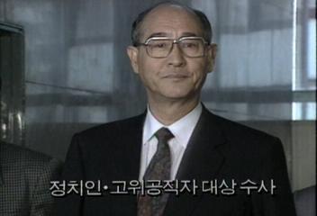 동화은행 대출받은 정치인고위공직자 대상 수사신경민