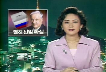 러시아 국민투표 옐친 신임 확실고대석