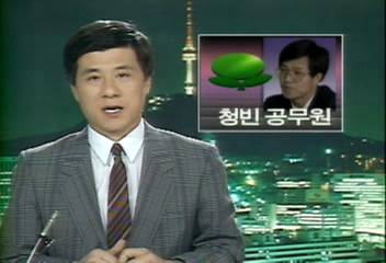 현장점검 지금부터 경제다 청빈 세무공무원 소개홍순관