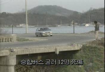 승합버스 굴러 12명 사상정혜정