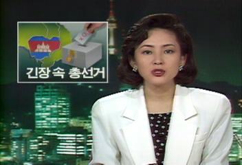 캄보디아 긴장속 총선거 실시홍기룡