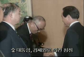 김영삼대통령 신현확 전 총리등 경제원로 의견 청취조정민