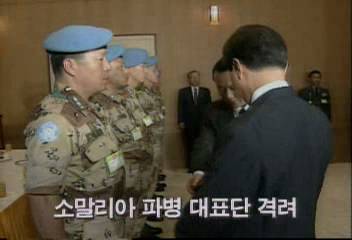 김영삼대통령 소말리아 파병 대표단 격려백지연