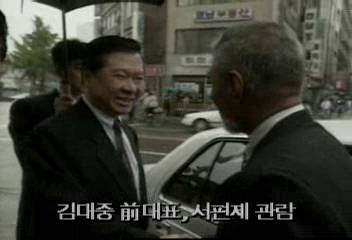 김대중 전대표 서편제 관람백지연