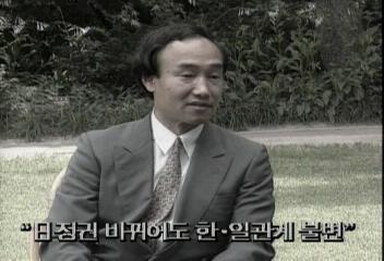 김영삼 대통령 일본 NHK TV 회담에서 과거사 사죄 촉구배귀섭