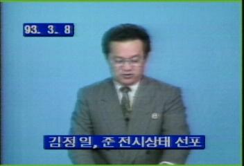북한 전쟁 위기감 조성엄기영