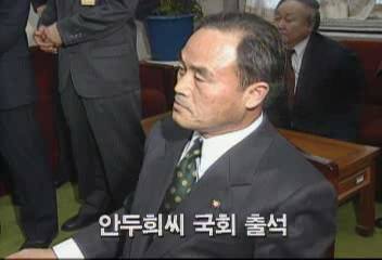 김구선생 시해진상규명 조사위원회 안두희씨 국회출석백지연