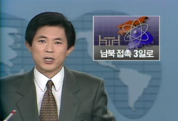 특사 교환을 위한 남북 실무접촉 북한측 제의로 3일로 연기이해성