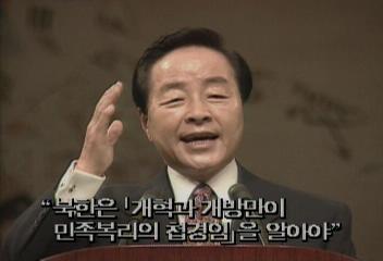 김영삼 대통령 삼일절 기념사