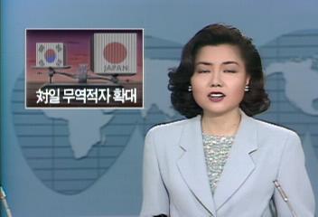 엔화 강세로 수입액이 늘어나 대일 무역적자 확대권재홍