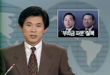 김대통령 김종필대표의 정일권 국무총리 부의금 파문 질책김성수