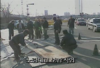 서울시 노량대교 보강작업백지연