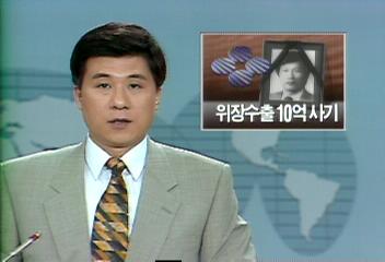 국민은행 도곡동 지점장 위장수출 10억사기 당해 자살김수영