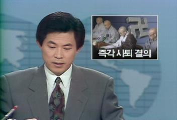 조계종 원로회의 서의현 총무원장 즉각 사퇴결의한정우