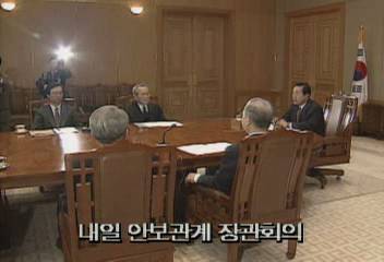 정부 내일 안보관계 장관회의 개최엄기영