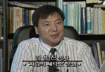 김용진(사랑의 세탁소운영박사) 인터뷰