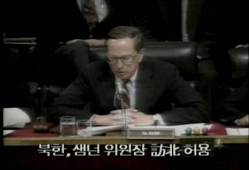 북한 샘넌 위원장 방북 허용정혜정