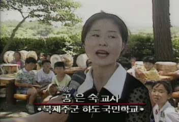 공은숙(북제주군 하도국민학교 교사) 인터뷰