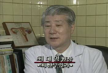 최대영(최산부인과 원장) 인터뷰