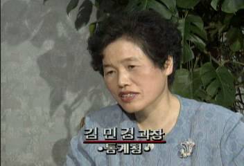 김민경(통계청 과장) 인터뷰