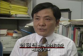 엄현택(노동부 산재보상과장) 인터뷰