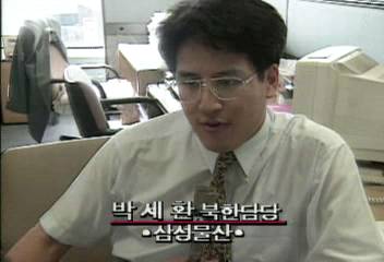 박세환 북한담당(삼성물산) 인터뷰