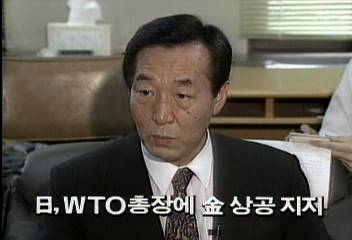 일본 정부 WTO 사무총장으로 김철수 상공부 장관 지지백지연
