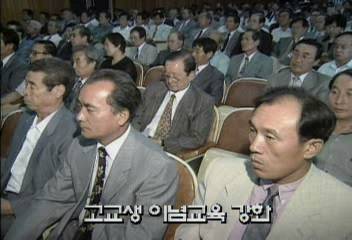 서울시내 2백여 고등학교 교감들 고교생 이념교육 강화정혜정